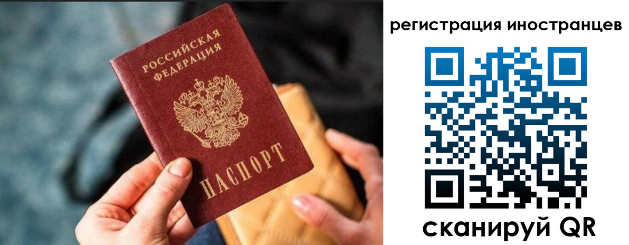временная регистрация для всех в Абинске