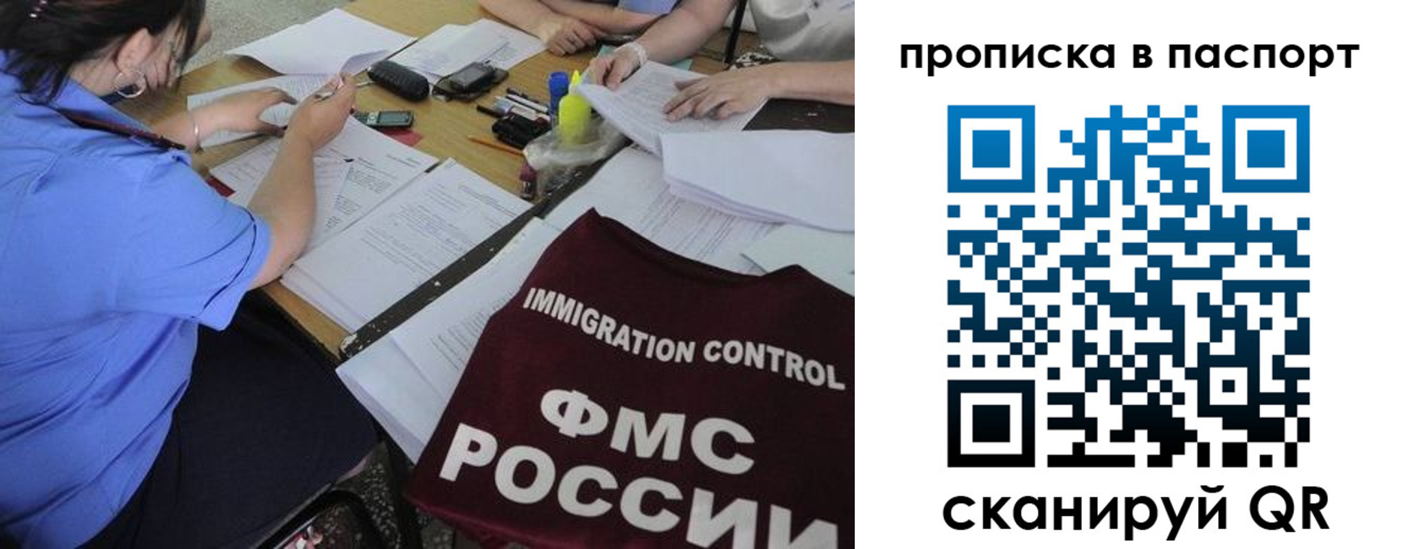 прописка от собственника в Абинске