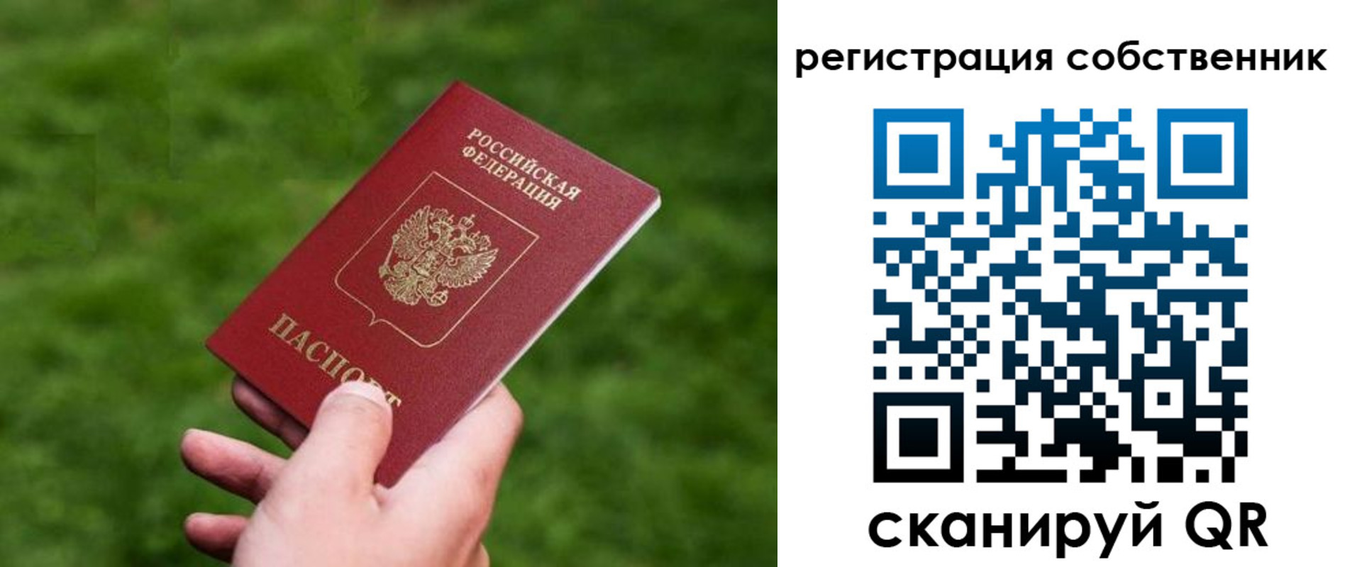 временная регистрация недорого в Абинске