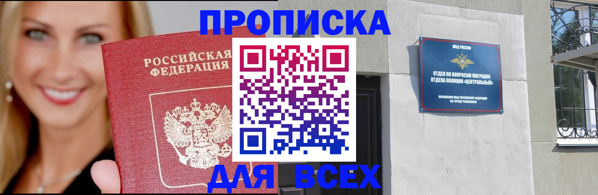временная регистрация адрес в Абинске