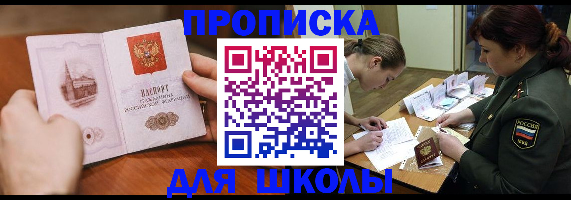 регистрация для дет. сада в Абинске