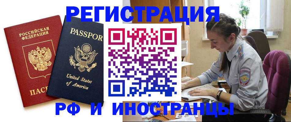 временная регистрация адрес в Абинске