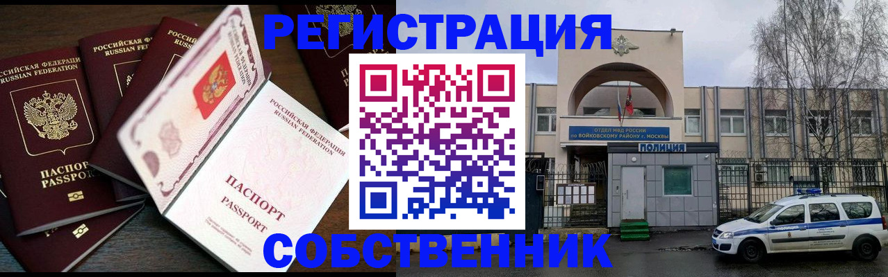 временная регистрация адрес в Абинске