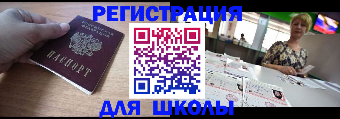 прописка штамп в Абинске