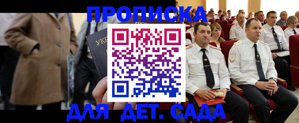 временная регистрация для всех в Абинске