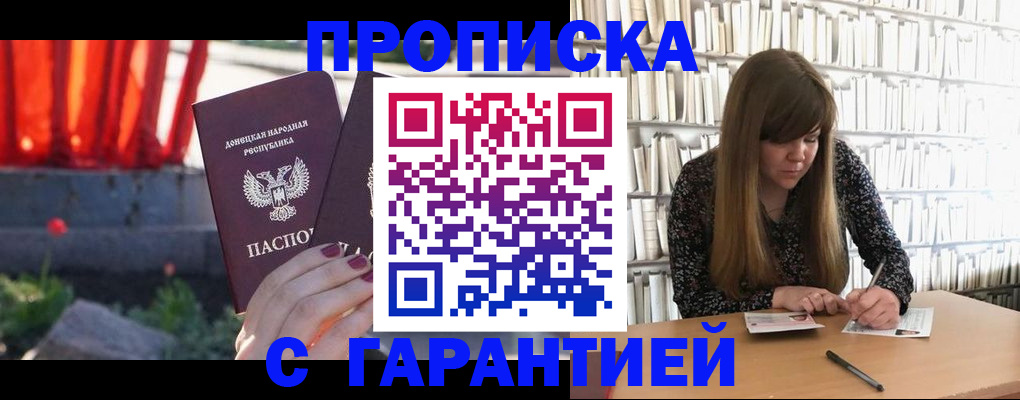 временная регистрация в квартире в Абинске