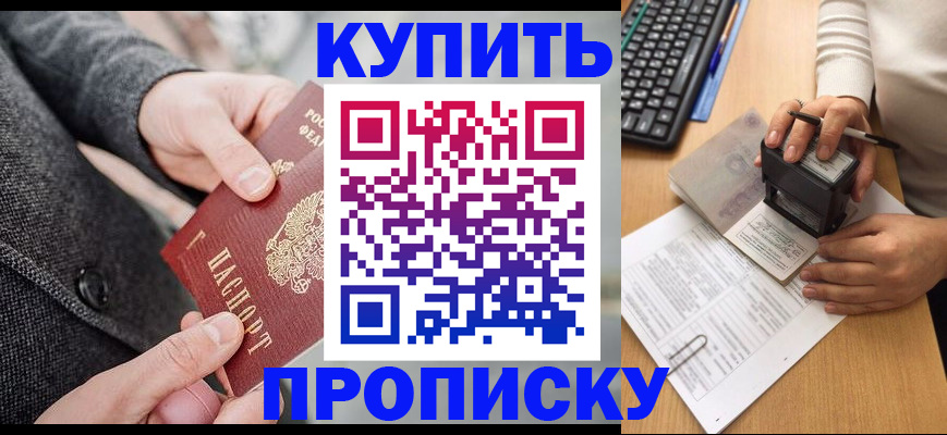 временная регистрация надежно в Абинске