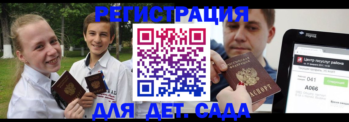 временная регистрация собственник в Абинске